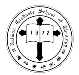 台灣神學研究學院Taiwan Graduate School of Theology